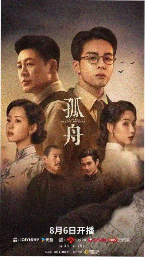 长安旧梦 古装悬疑电视剧海报