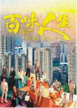 暗涌 金融悬疑电视剧海报