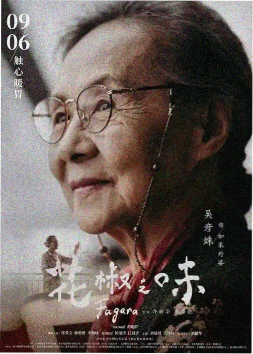 星轨少年剧场版定档配图